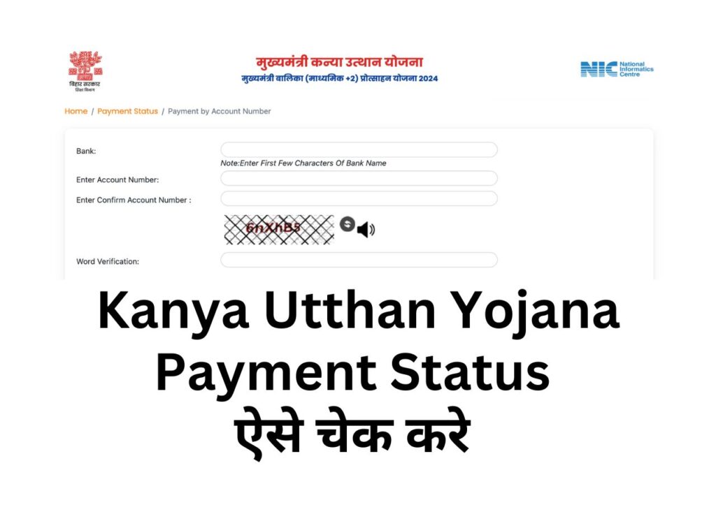 Kanya Utthan Yojana Payment Status