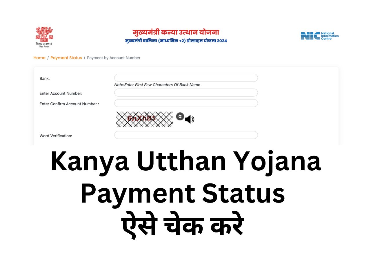 Kanya Utthan Yojana Payment Status
