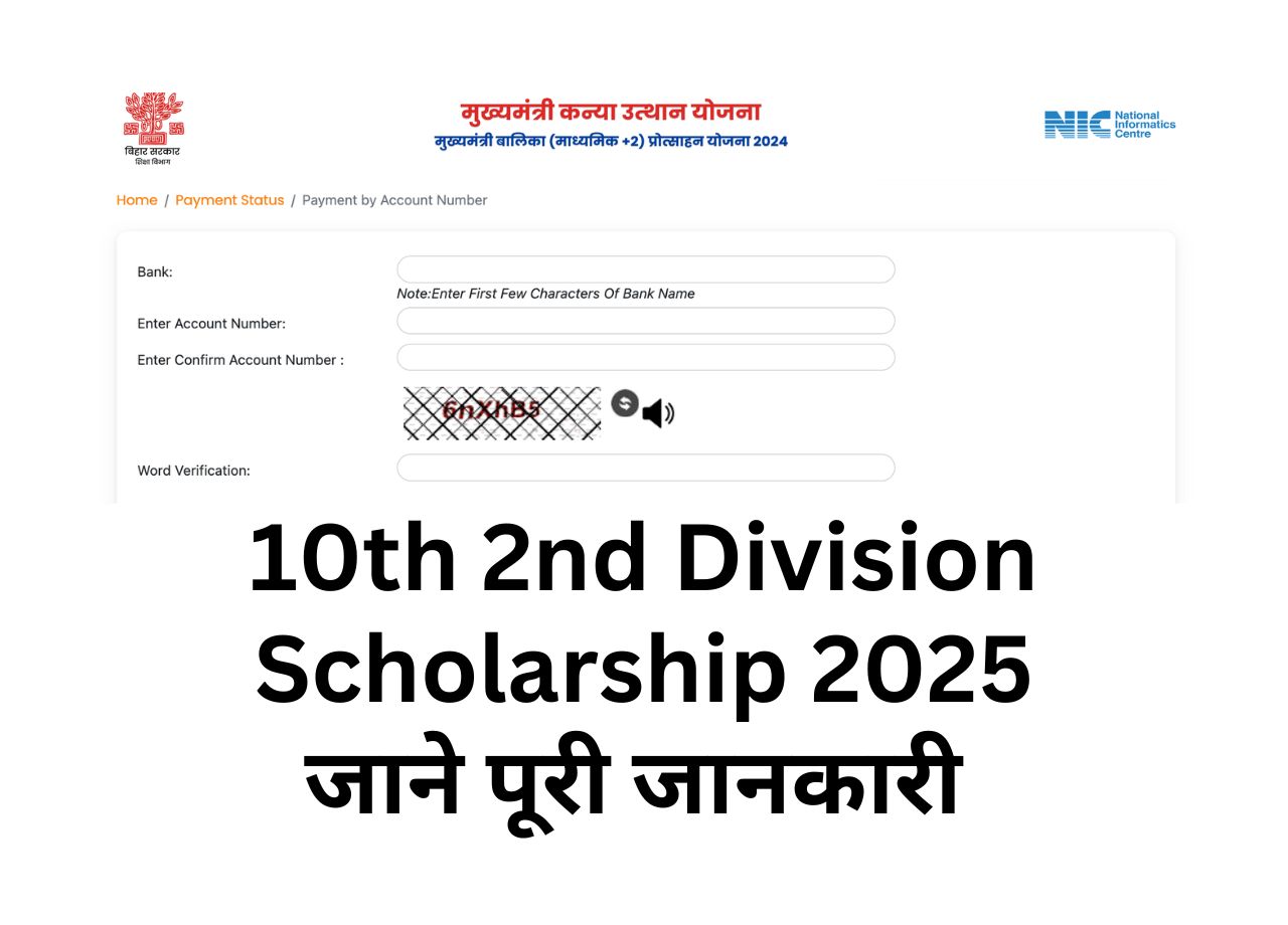 10th 2nd Division Scholarship 2025