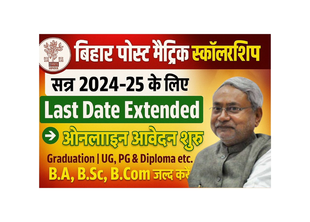 Bihar Post Matric Scholarship 2025