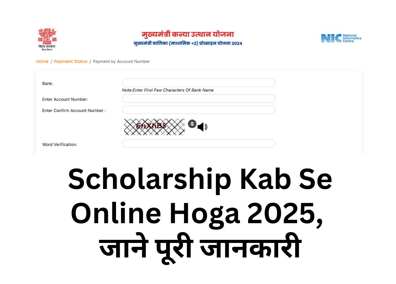 Scholarship Kab Se Online Hoga 2025