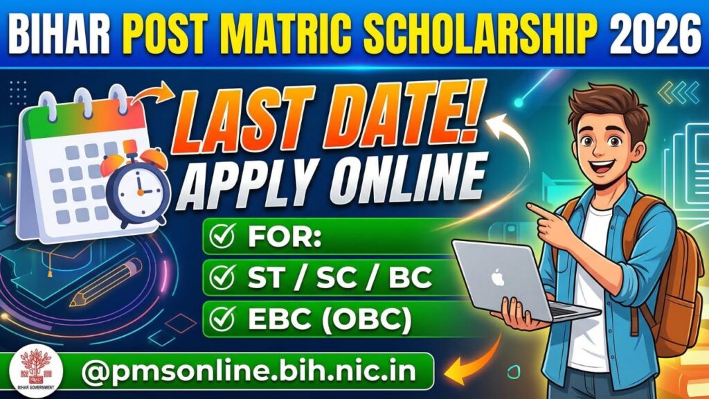 Bihar Post Matric Scholarship