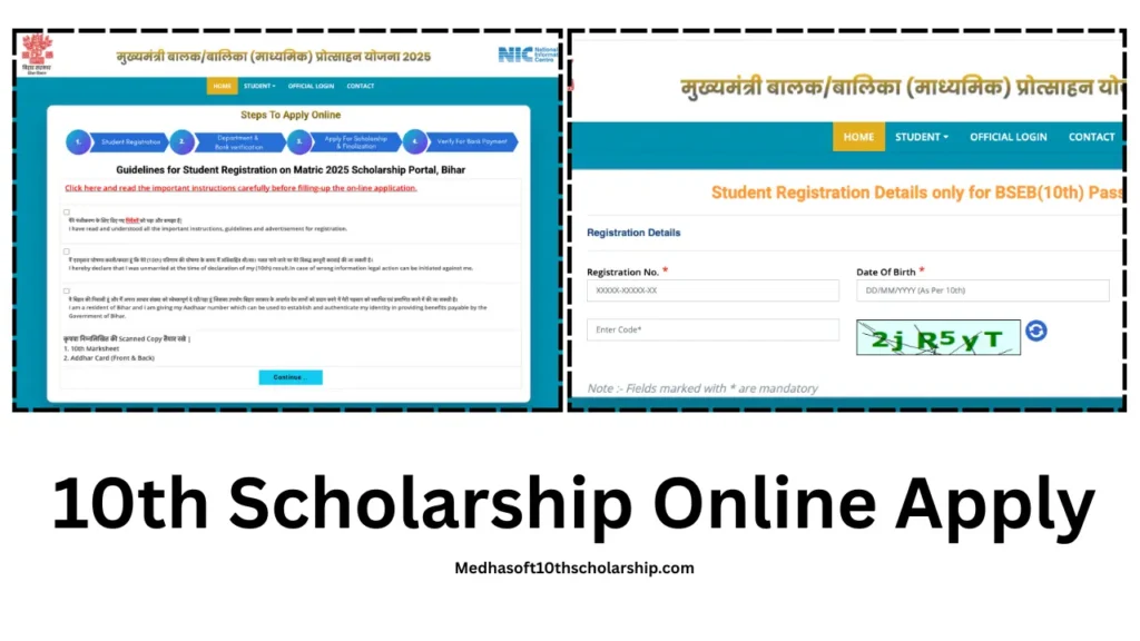 10th scholarship online apply